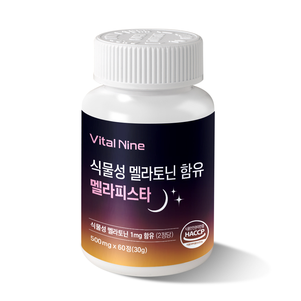 멜라토닌