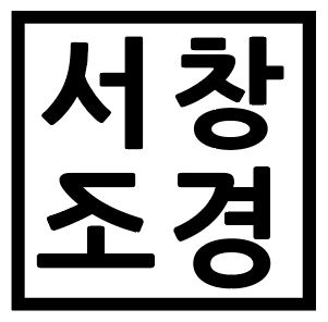 로고