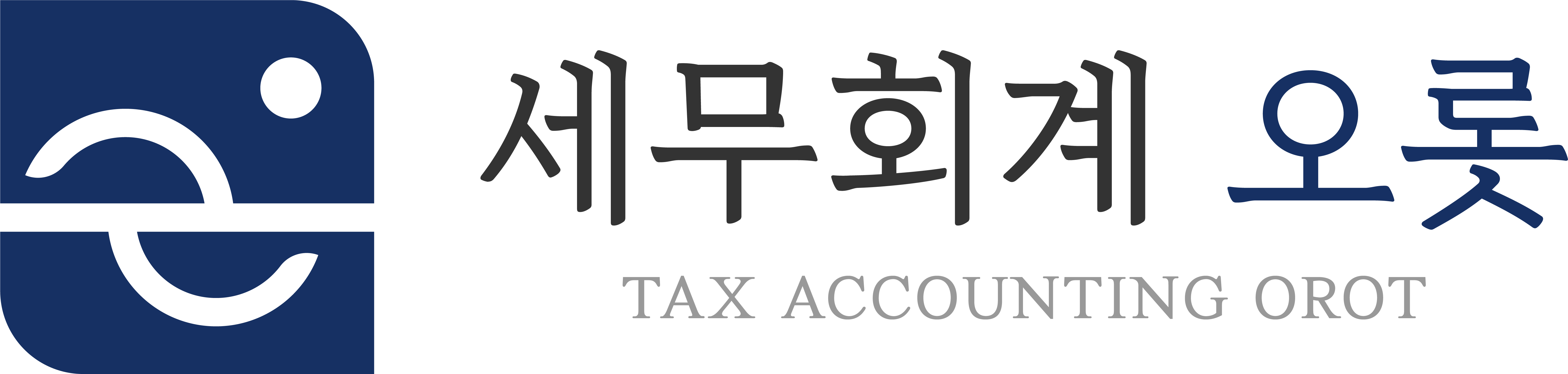세무회계 오롯 로고