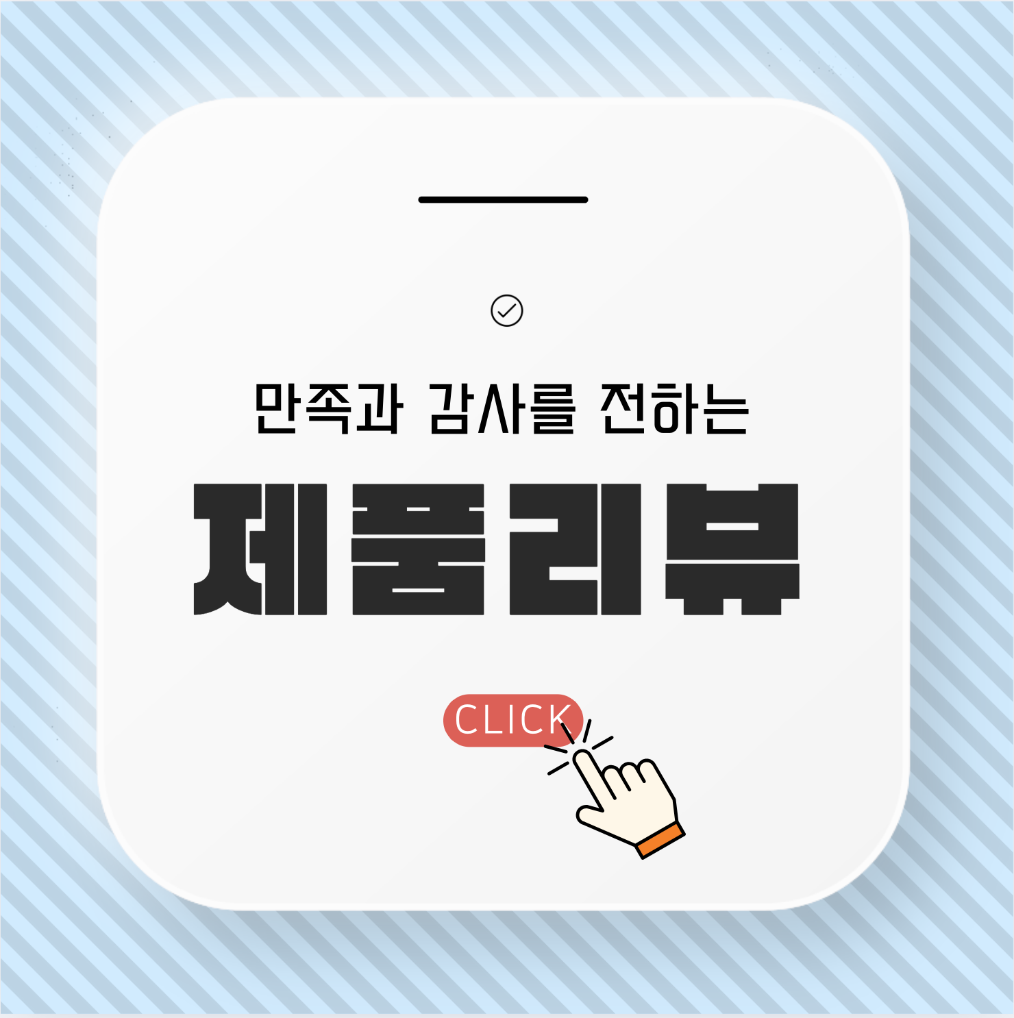 제품리뷰