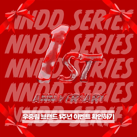 1주년 이벤트